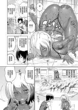 Page 4 of 助っ人発情！