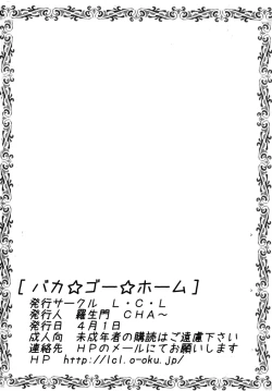 Page 34 of Baka Go Fuck