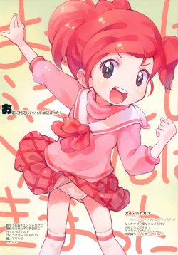 Page 5 of Copy-shi Tsukuru yori Offset Insatsu shichae 2024 Natsu