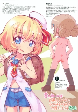 Page 7 of Copy-shi Tsukuru yori Offset Insatsu shichae 2024 Natsu