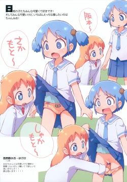 Page 8 of Copy-shi Tsukuru yori Offset Insatsu shichae 2024 Natsu