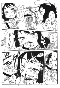 Page 14 of Tewi-chan to Asobo☆