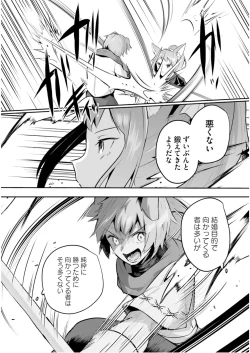 Page 100 of Inbi na Doukutsu no Sono Oku de 5