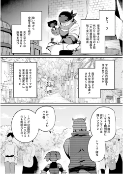 Page 108 of Inbi na Doukutsu no Sono Oku de 5