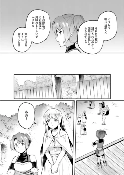 Page 115 of Inbi na Doukutsu no Sono Oku de 5