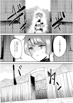 Page 122 of Inbi na Doukutsu no Sono Oku de 5