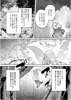 Page 131 of Inbi na Doukutsu no Sono Oku de 5