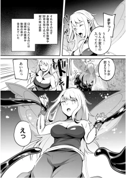 Page 133 of Inbi na Doukutsu no Sono Oku de 5