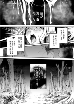 Page 146 of Inbi na Doukutsu no Sono Oku de 5
