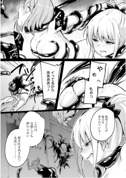 Page 19 of Inbi na Doukutsu no Sono Oku de 5