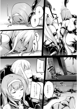 Page 21 of Inbi na Doukutsu no Sono Oku de 5