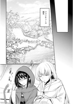 Page 62 of Inbi na Doukutsu no Sono Oku de 5