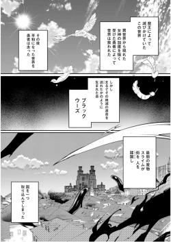 Page 70 of Inbi na Doukutsu no Sono Oku de 5