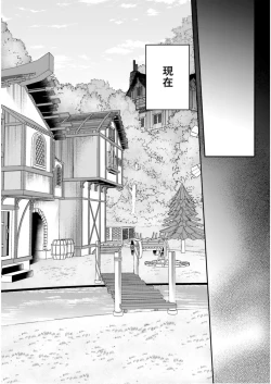 Page 84 of Inbi na Doukutsu no Sono Oku de 5