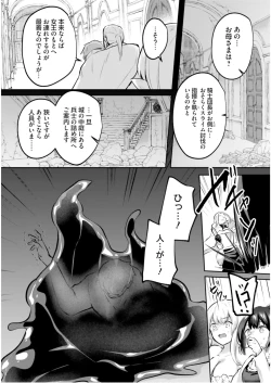 Page 8 of Inbi na Doukutsu no Sono Oku de 5