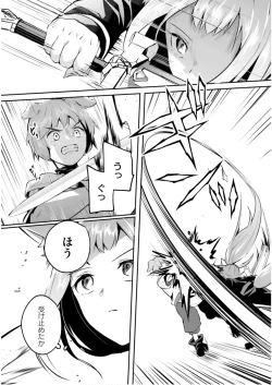 Page 99 of Inbi na Doukutsu no Sono Oku de 5