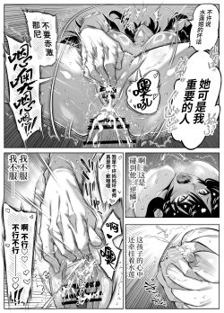 Page 110 of Natsu no Yari Naoshi 5| 坠欢重拾之夏5