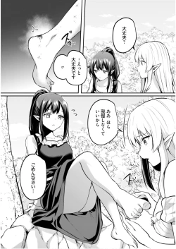 Page 4 of Inbi na Doukutsu no Sono Oku de 6