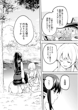 Page 6 of Inbi na Doukutsu no Sono Oku de 6
