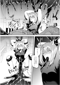 Page 70 of Inbi na Doukutsu no Sono Oku de 6