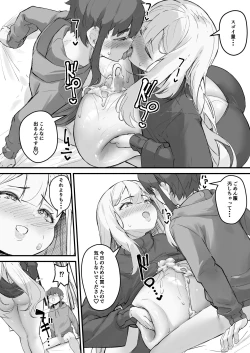 Page 32 of 2 M no toshi-ka kanojo