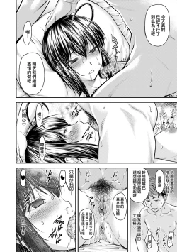 Page 113 of Kaname Date Chuu | 小要開發Date 中