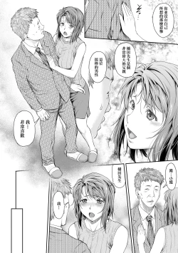 Page 179 of Kaname Date Chuu | 小要開發Date 中