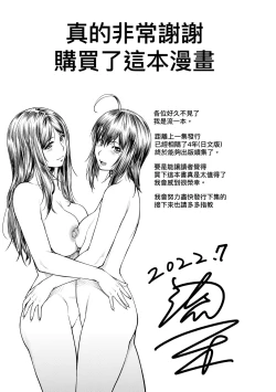 Page 198 of Kaname Date Chuu | 小要開發Date 中