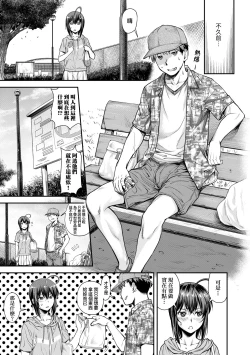 Page 40 of Kaname Date Chuu | 小要開發Date 中