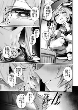 Page 3 of Yanfei no Manga Zenpen