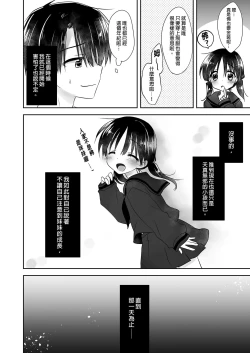 Page 6 of Oyasumi Sex Soushuuhen | 睡前愛愛總集篇