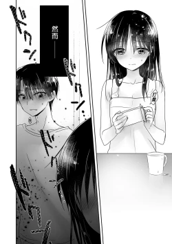 Page 74 of Oyasumi Sex Soushuuhen | 睡前愛愛總集篇