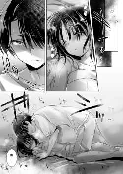 Page 81 of Oyasumi Sex Soushuuhen | 睡前愛愛總集篇