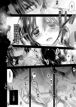 Page 96 of Oyasumi Sex Soushuuhen | 睡前愛愛總集篇