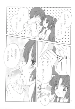 Page 6 of kiss*kiss
