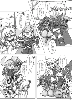 Page 9 of HYHH! ~Season 2