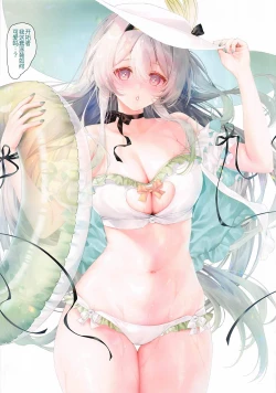 Page 8 of Carnival 39 - Dr. Edward no "Tokuchuu" Yume no Awa