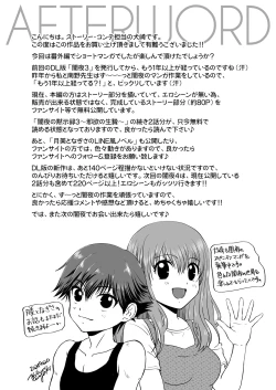 Page 22 of Umi ni Ittara 10 Sai Toshishita no Otouto ga Sakatte Shimaimashita.