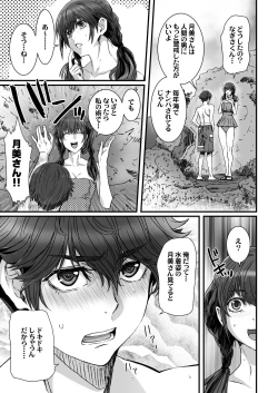 Page 7 of Umi ni Ittara 10 Sai Toshishita no Otouto ga Sakatte Shimaimashita.