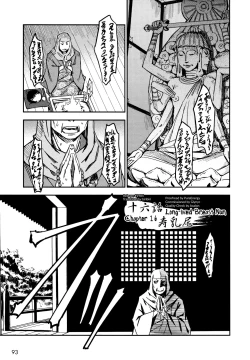 Page 94 of Manyuu Hikenchou Ch.13-16