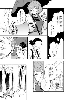Page 4 of Muchi Kogasa