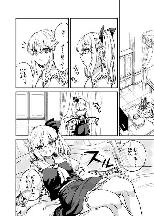 Download Flan to Itsumo no You ni