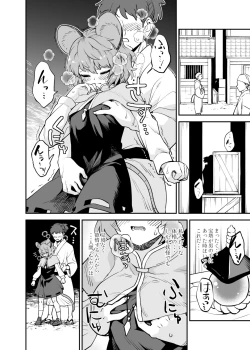 Page 1 of Nazrin no Shigoto