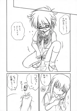 Page 42 of Kyoufu no Symbol