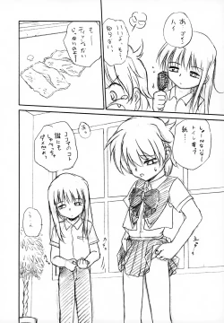 Page 43 of Kyoufu no Symbol