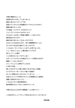 Page 46 of Kyoufu no Symbol