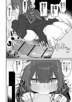 Page 122 of Dekajo! Vol. 1