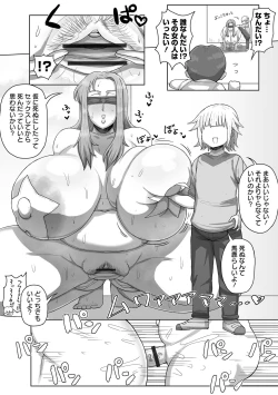 Page 57 of Dekajo! Vol. 1