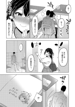Page 160 of Naka no Hito wa Baku-nyuu desu +  Gohoushi Maid no Rensyutai