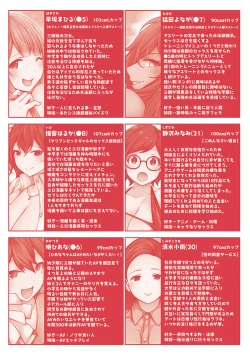 Page 214 of Naka no Hito wa Baku-nyuu desu +  Gohoushi Maid no Rensyutai